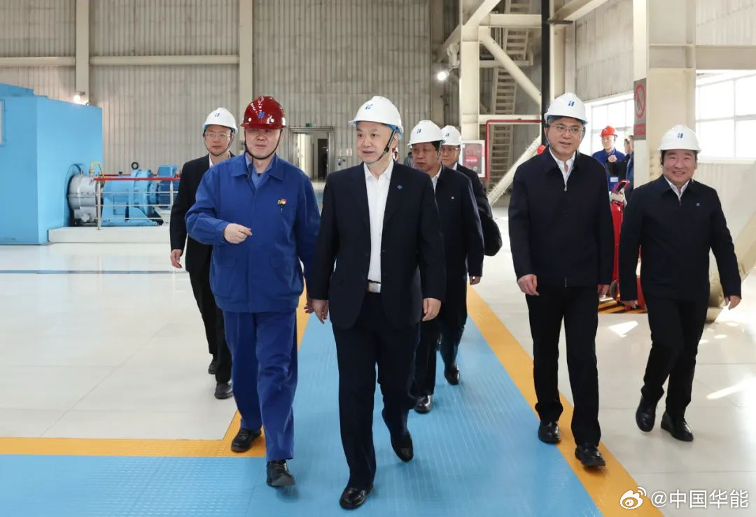 华能最新领导班子引领变革,励志之旅激发自信与成就感