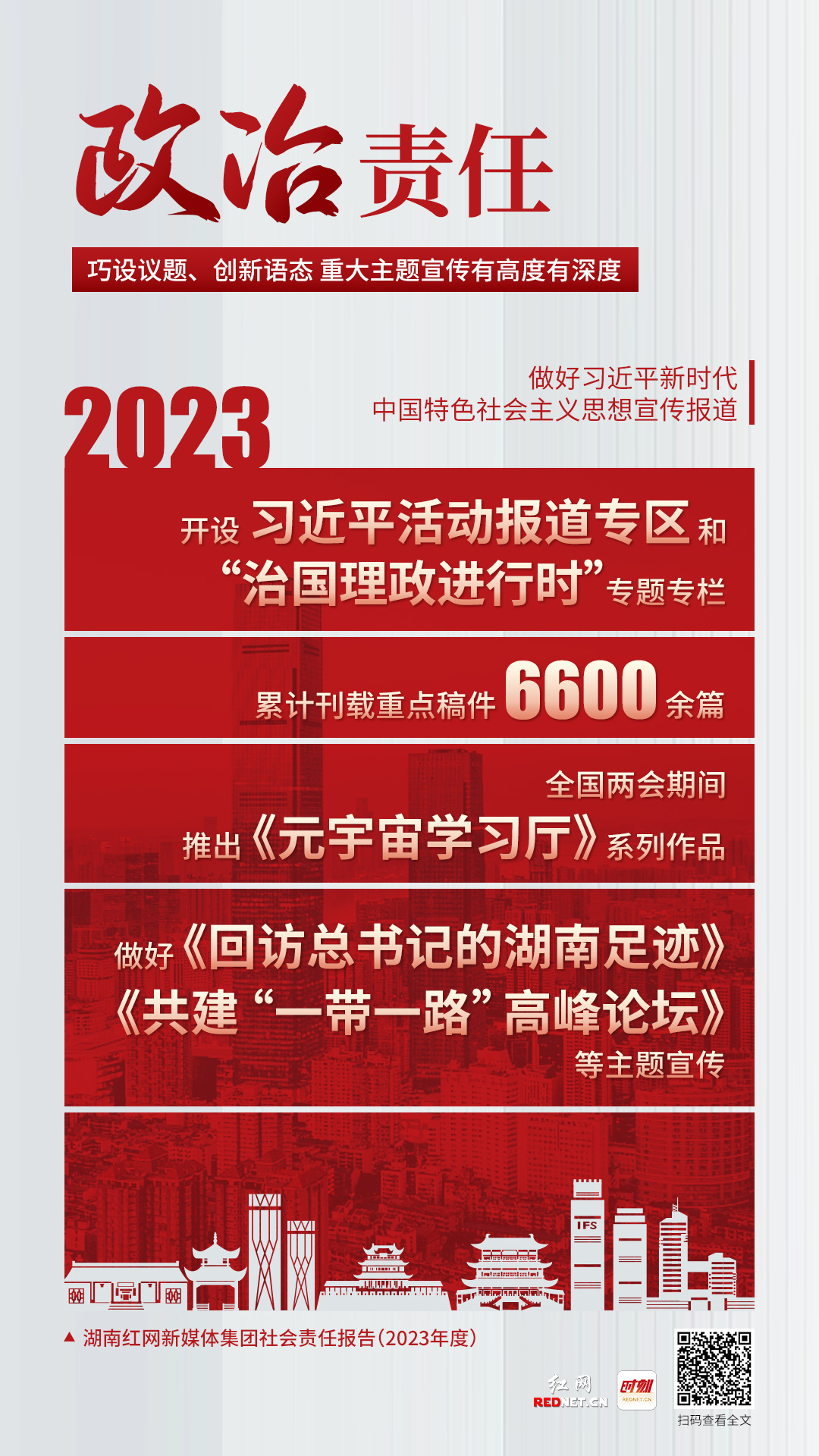新奥开彩记录,社会责任法案实施_YTS29.480官方版