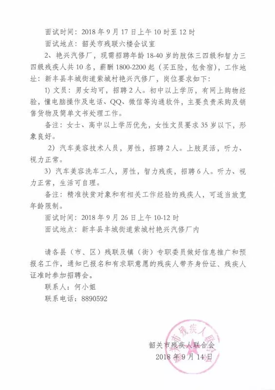 临潼新丰最新招聘信息大揭秘！