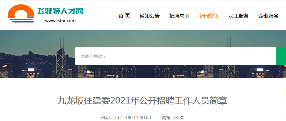 飞驶特最新招聘日常趣事揭秘