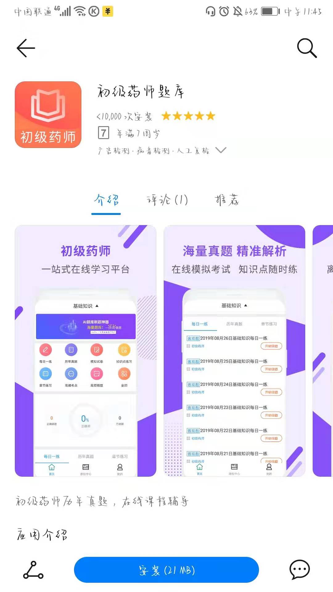 吸塑环评 第247页