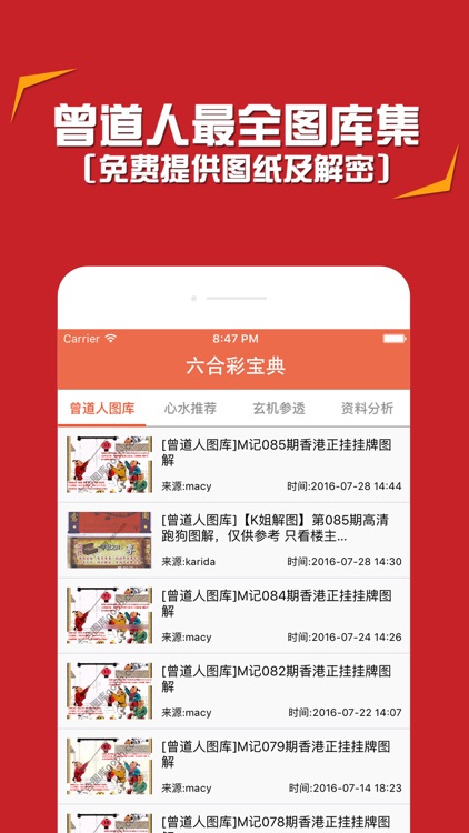 管家婆精准资料免费大全香港,稳固执行方案计划_UFT50.538理想版