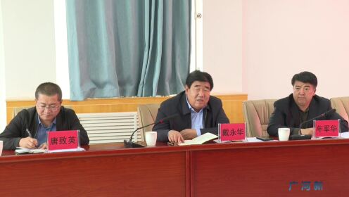 广河最新新闻报道🌟