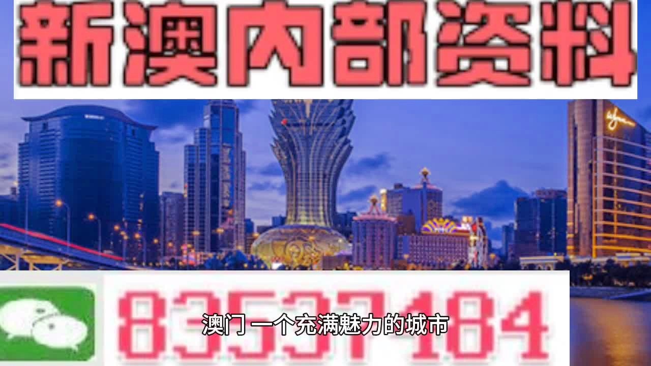广东二八站资料澳门最新消息,科学系统特性_LQW29.624旗舰款
