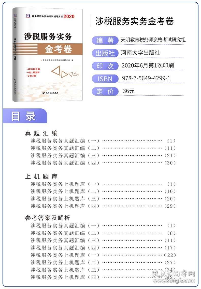 东莞环保检测验收 第171页