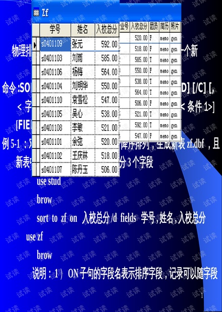2024澳门传真免费,实践数据分析评估_AXI50.997计算能力版