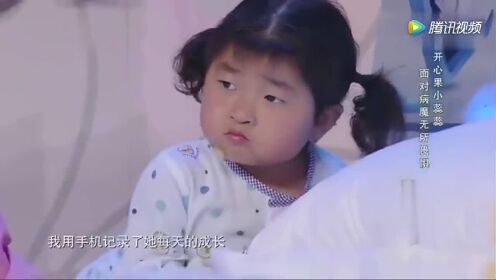 小欣蕊最新病情及温馨日常更新