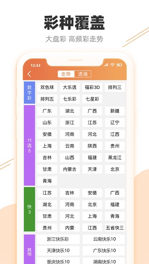4949澳门天天彩正版免费大全,全面性解释说明_AUH29.883云端版
