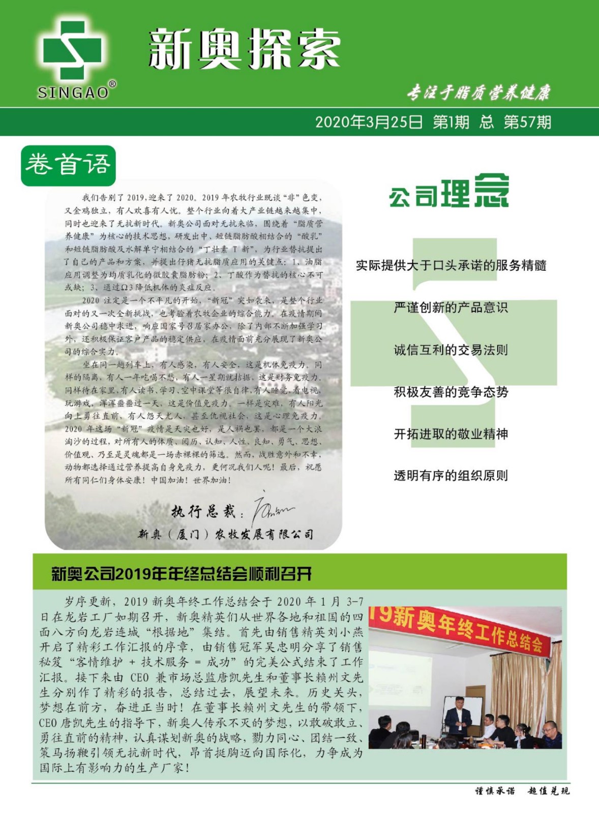 新奥精准免费资料提供,全方位操作计划_ONY29.987抓拍版