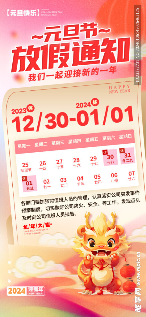 123澳彩正版免费资料大全生肖两季,稳健设计策略_QQI29.99创意版