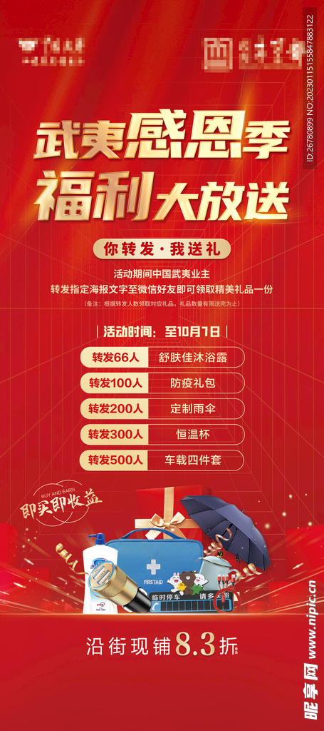 123澳彩正版免费资料大全生肖两季,稳健设计策略_QQI29.99创意版