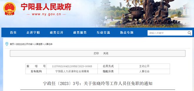 蒲江最新人事任免,小城人事变动的温馨风云