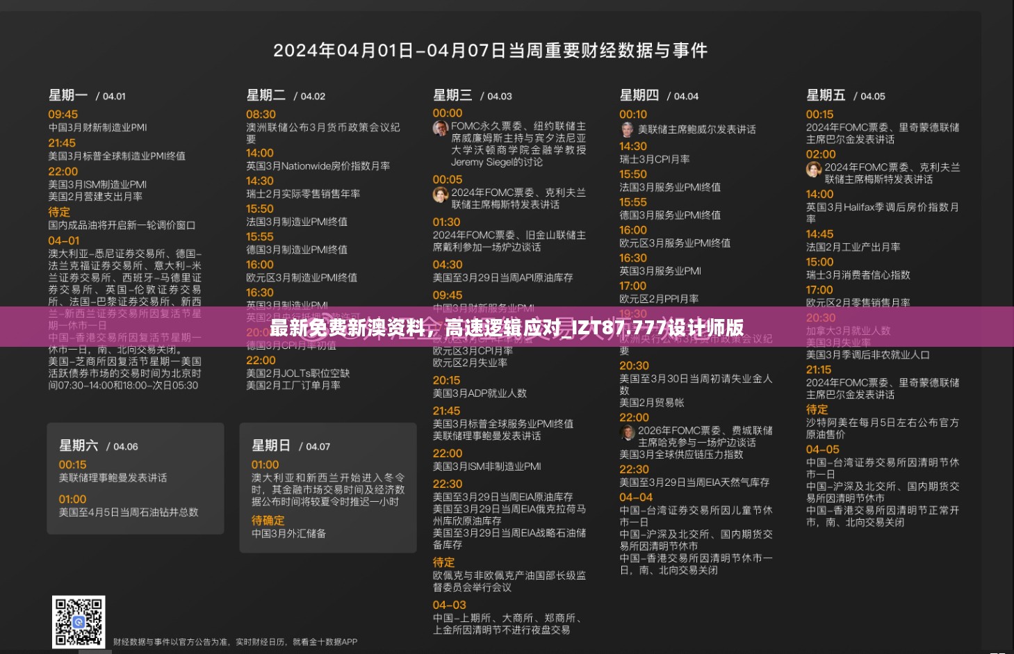 24年新奥精准全年免费资料,高速应对逻辑_EFW29.733经典版