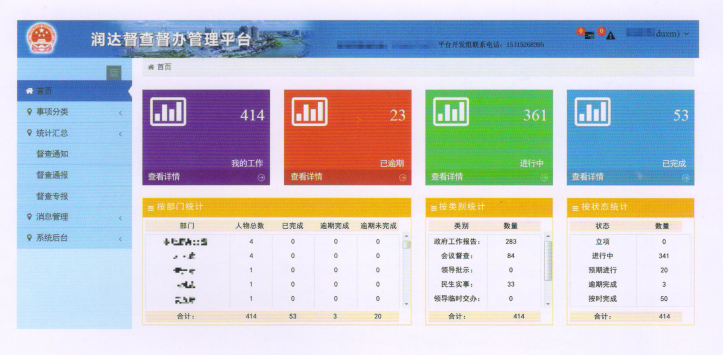 2O24年澳门今晚开奖号码,系统分析方案设计_TJQ50.902远光版