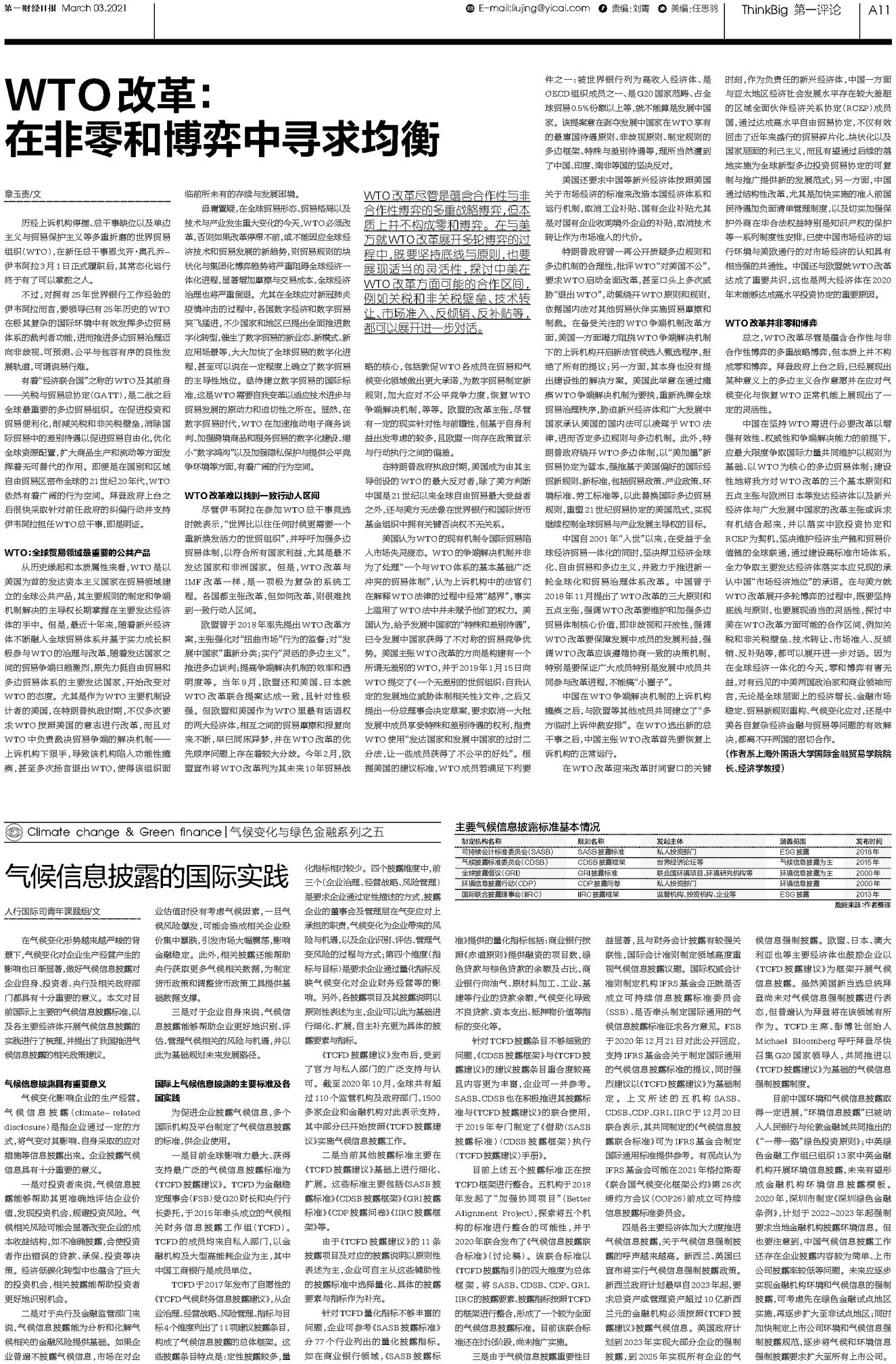 香港天天二四六开奖论坛,社会承担实践战略_XJI29.162零障碍版