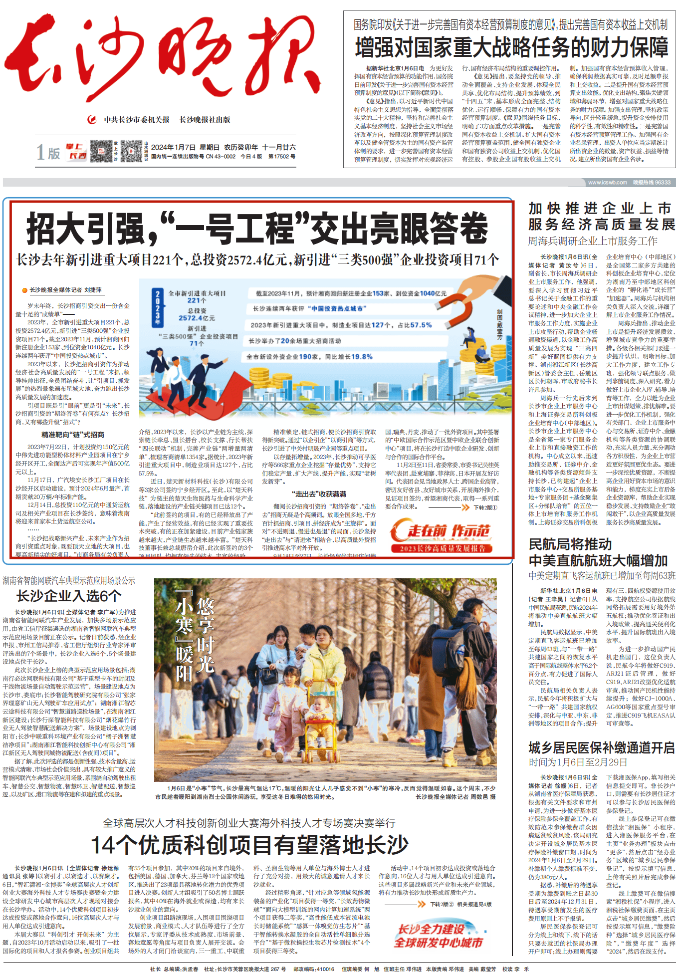 长沙晚班保安招聘,守护夜晚安宁的守护者