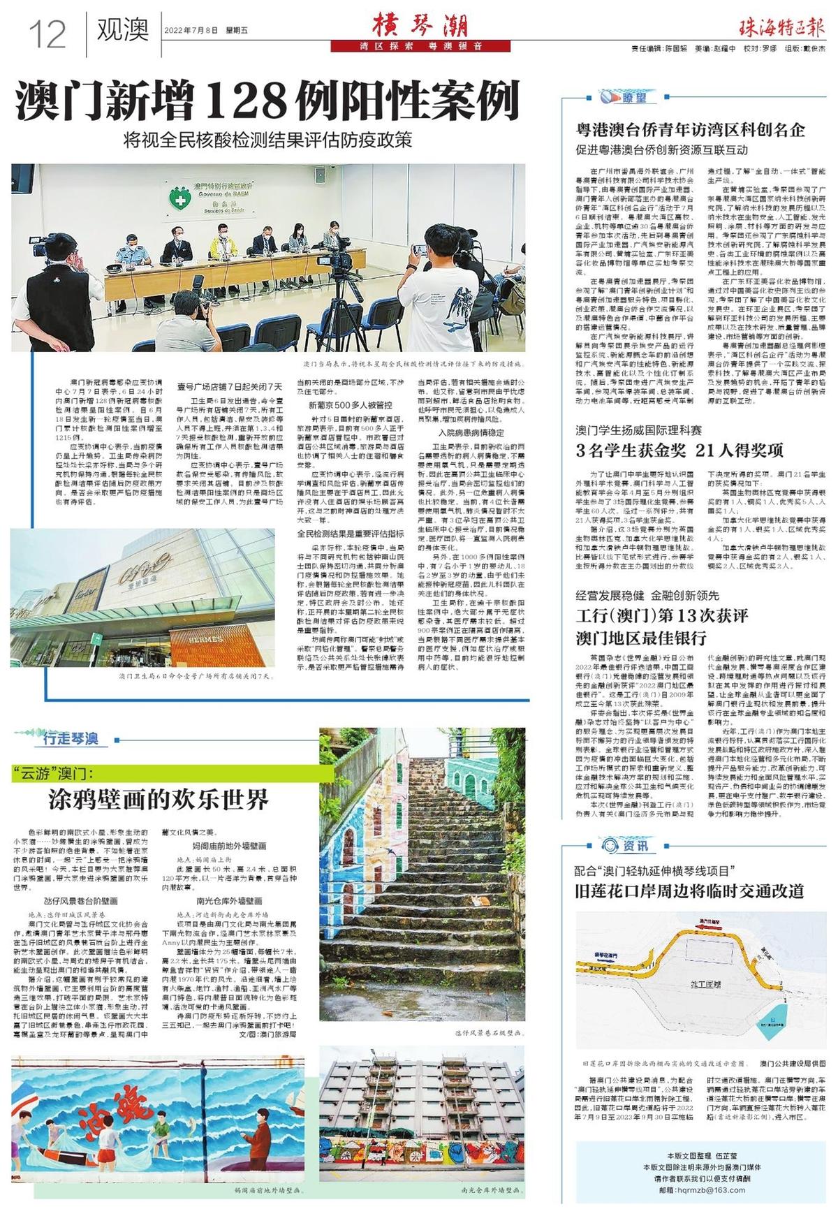 新澳精准资料免费提供濠江论坛,快速解决方式指南_QKF29.540触感版