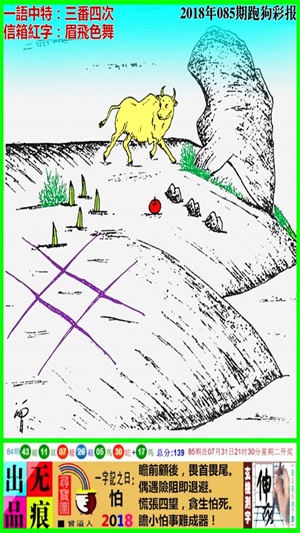 7777788888精准跑狗图,操作实践评估_RXX50.126收藏版