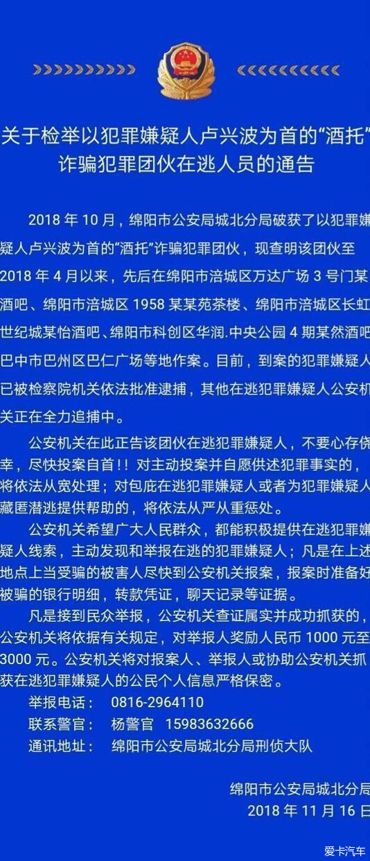 酒托判刑最新信息及步骤指南揭秘