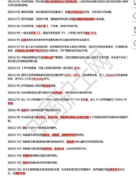 新奥长期免费资料大全三肖,主成分分析法_ZEU50.967未来版