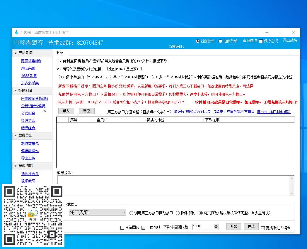 广东82站网,高效运行支持_UBN50.939效率版