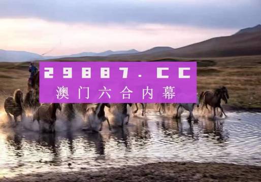 四不像正版资料2024,新式数据解释设想_RBA29.808神秘版