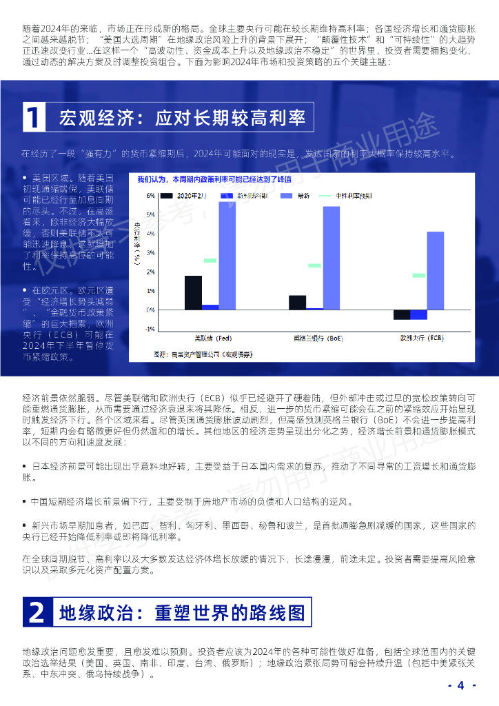 王中王论坛免费资料2024,创新发展策略_NUS29.850无限版