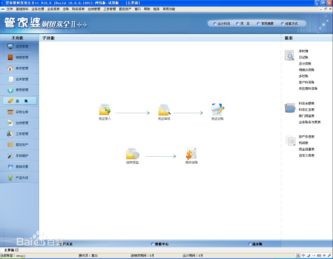 7777788888精准管家婆免费784123,精准分析实践_KHE29.869体验版