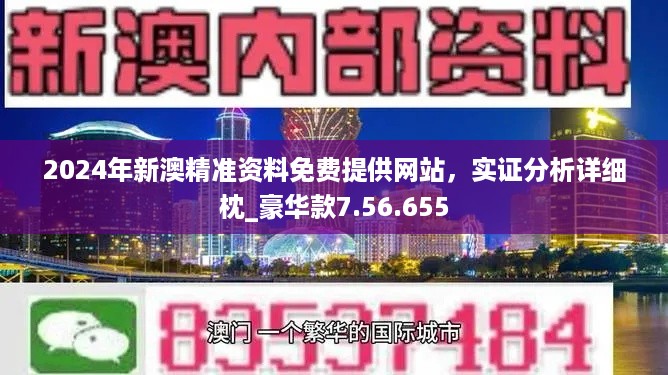 新澳精准资料免费,精准分析实践_HYD50.925愉悦版