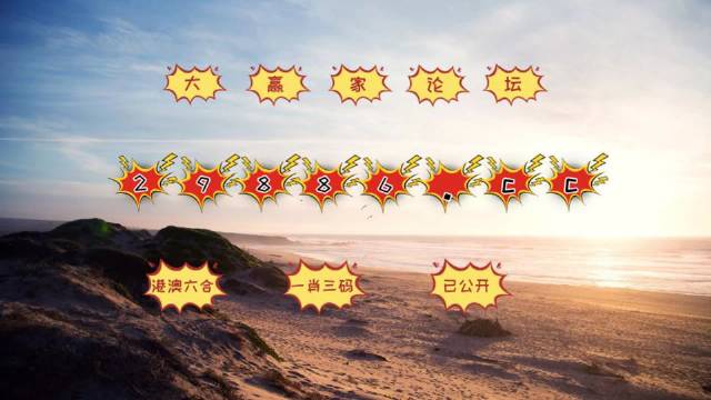 4949澳门最快开奖结果,最新碎析解释说法_OAU29.751社区版