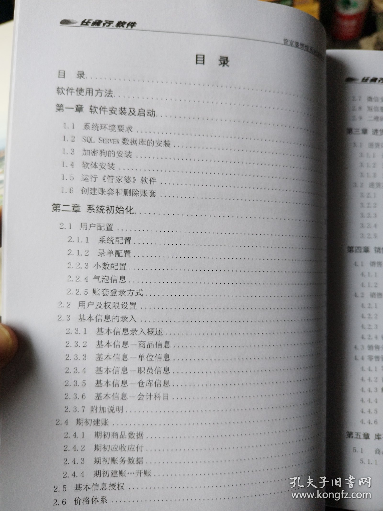 管家婆一肖中特,全面性解释说明_YPJ29.936炼骨境