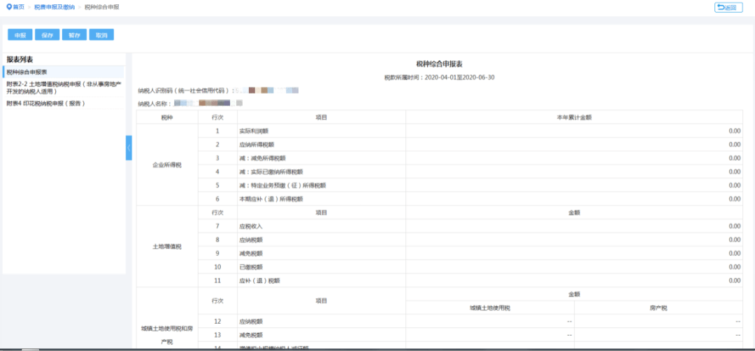东莞环保检测验收 第153页