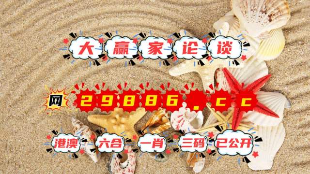 澳门特马今期开奖结果查询,专业解读方案实施_LOE50.856黑科技版