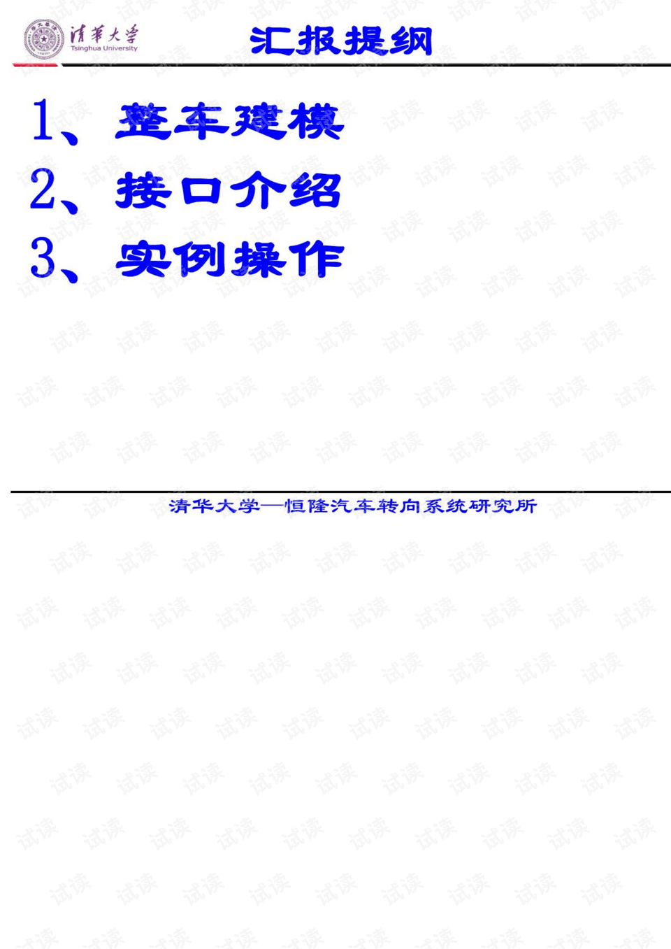 055055新澳门资料,仿真方案实施_NIH50.925智慧版