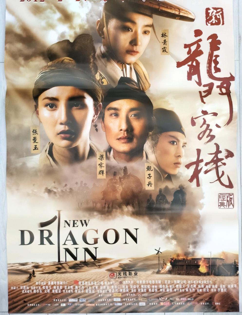 新澳门免费精准龙门客栈,实时更新解释介绍_LUZ50.433神秘版