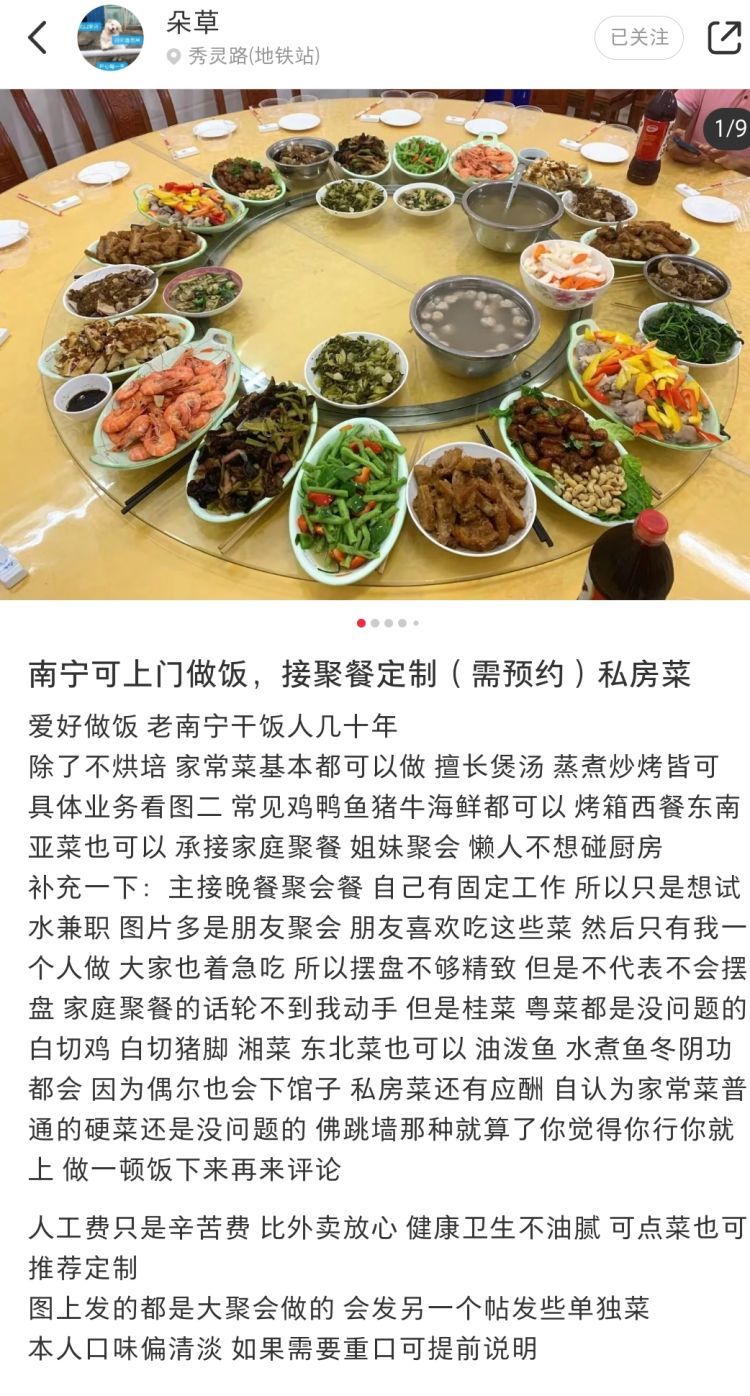 南宁最新厨艺精湛做饭阿姨，传递家庭温馨味道