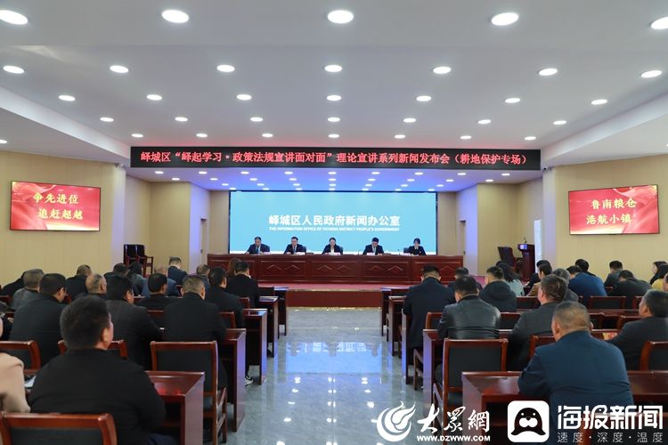 峄城最新新闻报道更新速递