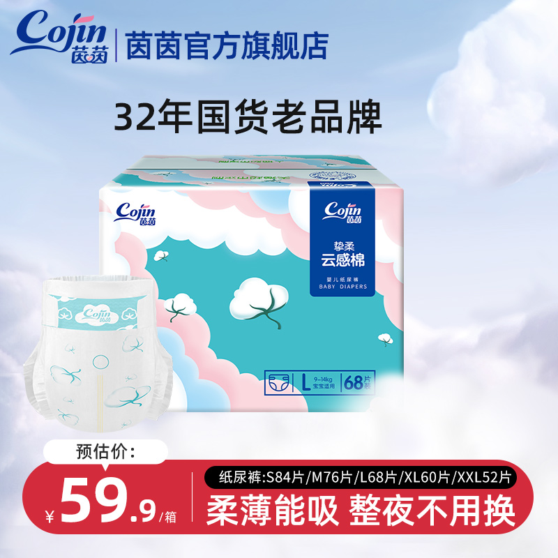 茵茵纸尿裤最新事件全面解读，宝妈必看，了解最新动态！