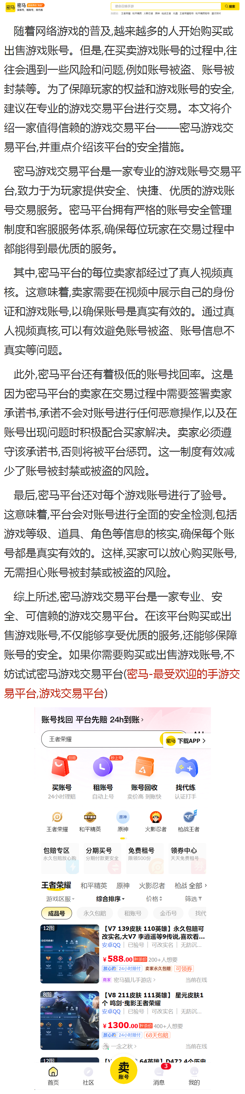 买马最准网站www,实地数据验证_TTB49.528传承版