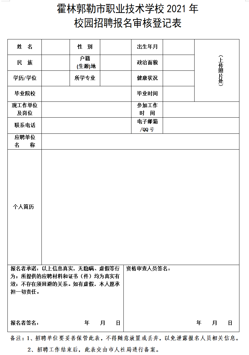 霍林郭勒最新招聘信息汇总，获取指南与职位速递