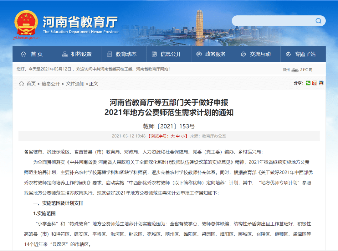 新澳门49码出特算法,完善实施计划_TGJ49.171用心版