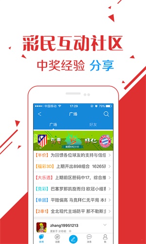澳门天天六开彩开奖结果,最新数据挖解释明_UHL49.529安全版