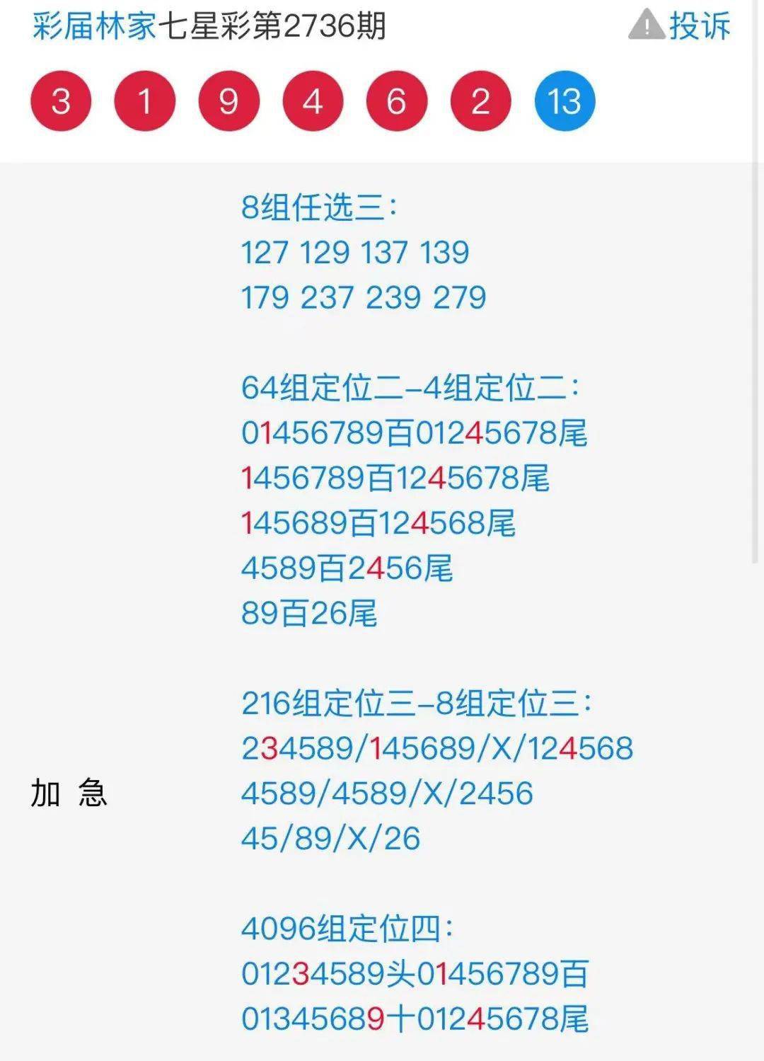 香港二四六期期准,实地验证实施_WFL49.439VR版