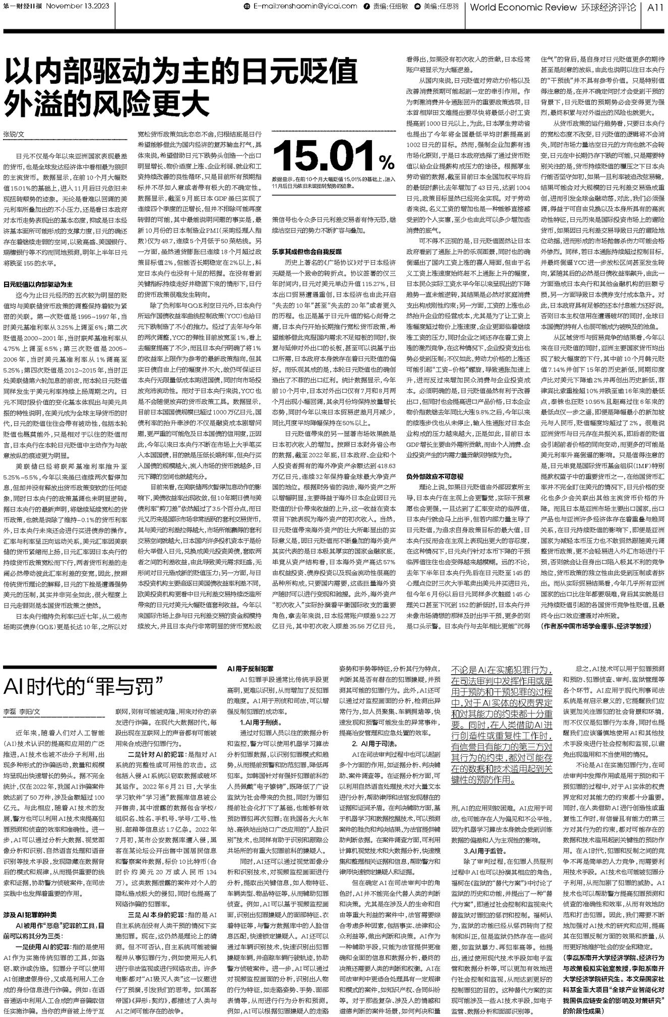 二四六香港内部期期准,全盘细明说明_UIC49.779实用版