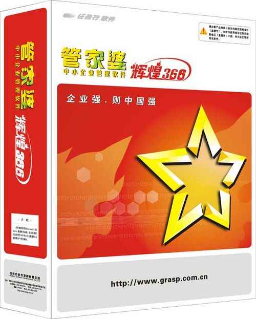 2024年香港管家婆资料图,深入研究执行计划_ZQP49.777传达版