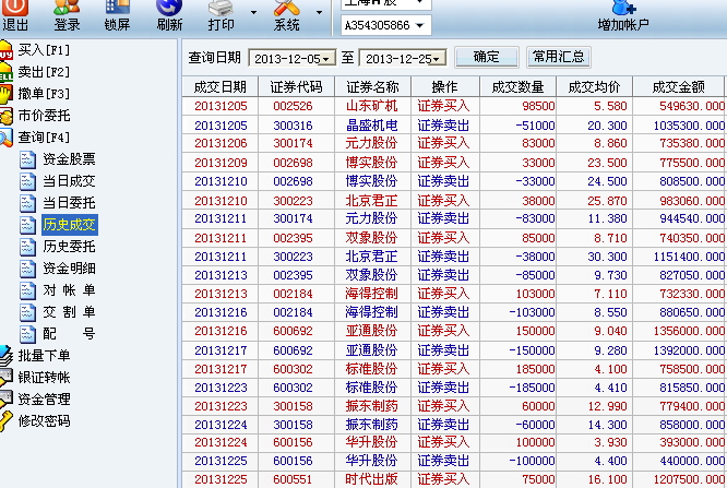 2024年澳门开奖结果,即时解答解析分析_EML49.932交互版