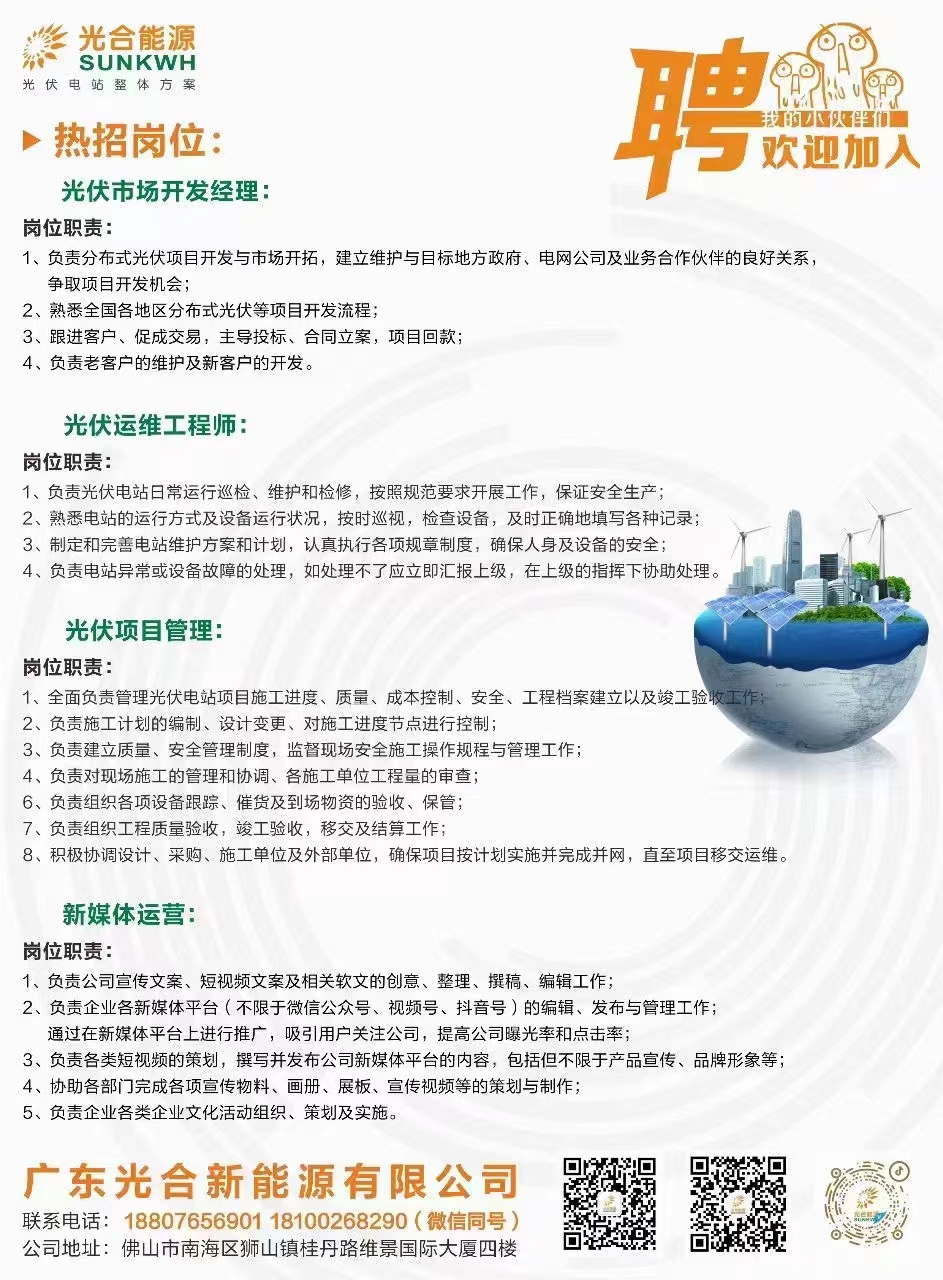 合兴集团最新招聘,引领科技潮流,启程智能生活新纪元