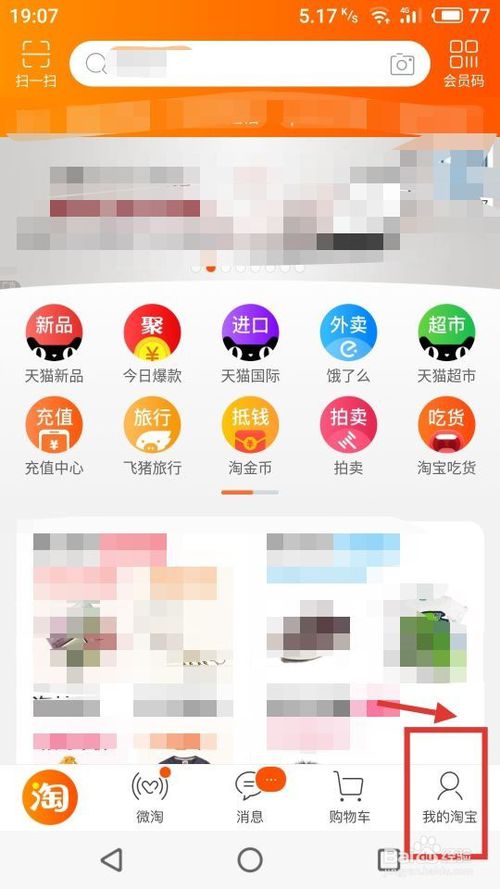 淘宝小号刷心方法违法,切勿尝试!