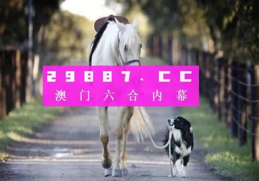 澳门800图库精准,解答配置方案_ZMI49.181温馨版