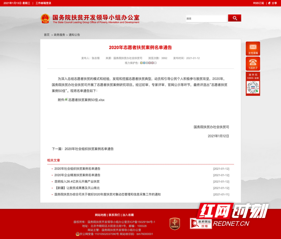 怀化市刘晓明委最新任命公示,精准解答方案详解_WNN49.674随行版